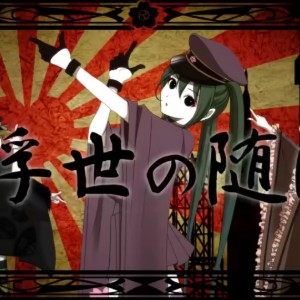 Senbonzakura