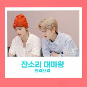 King Of Nagging (전소리 대마왕)