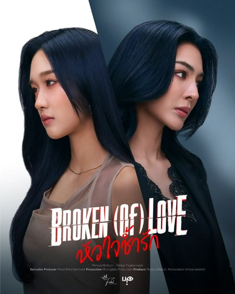 Broken of love