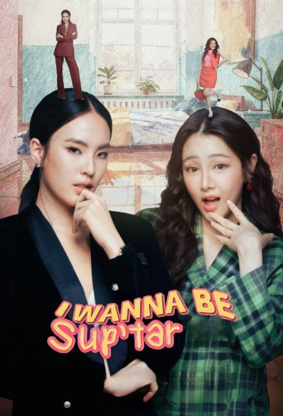 I wanna be suptar