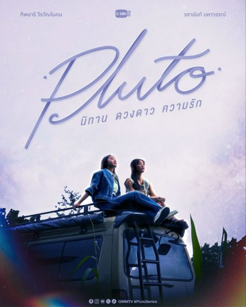Pluto the series