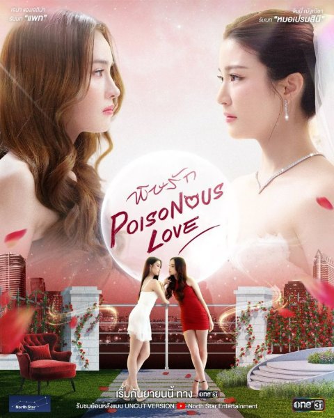 Poisonous love