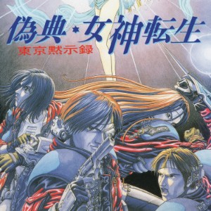 Giten Megami Tensei