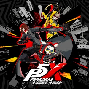 Persona 5 X