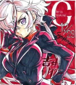 Yukine Chris