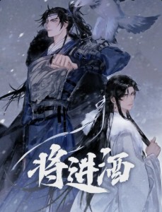 Qiang Jin jiu