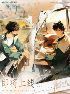 Wait for me after school