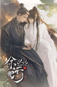 Yuwu