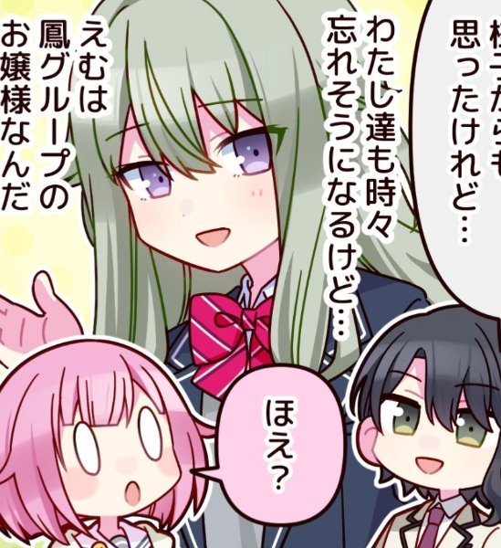 Emunenesuzu