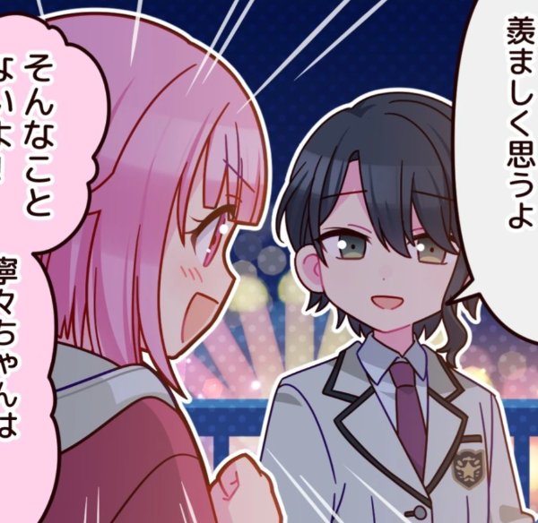 Emusuzu