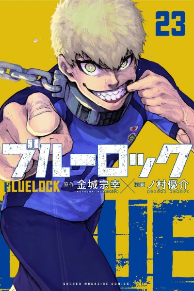 Jingo Raichi