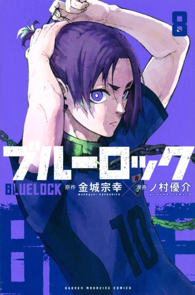 Reo Mikage