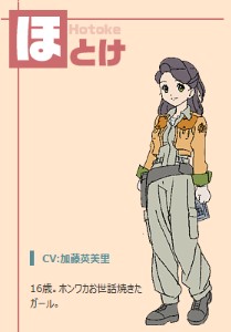Hotoke