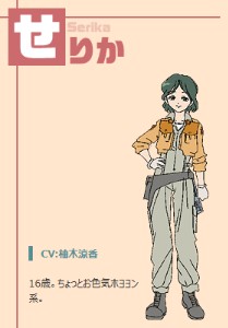 Serika