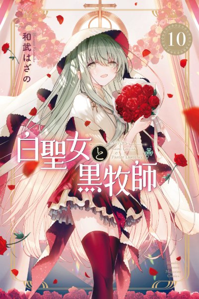 Volume 10