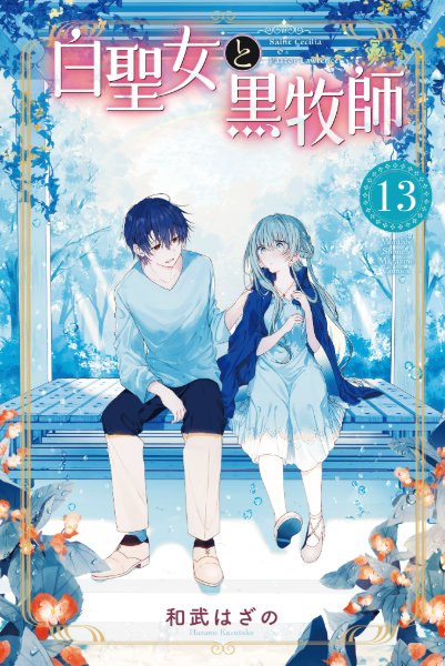 Volume 13