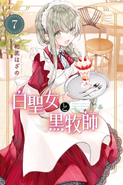 Volume 7