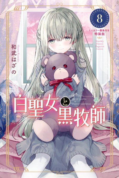 Volume 8