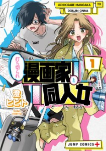 Axed Mangaka & Doujin Creator