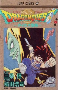 Dai no Daibouken