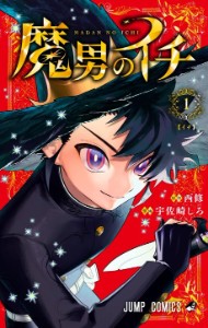 Ichi the witch