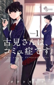 Komi-san