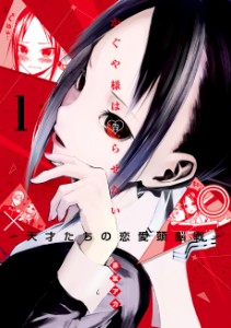 Love is War