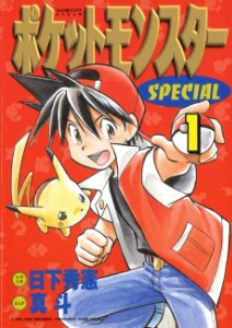 Pokémon Special
