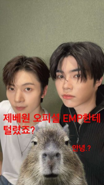 EMP mixtape vol. 1 ig live selca