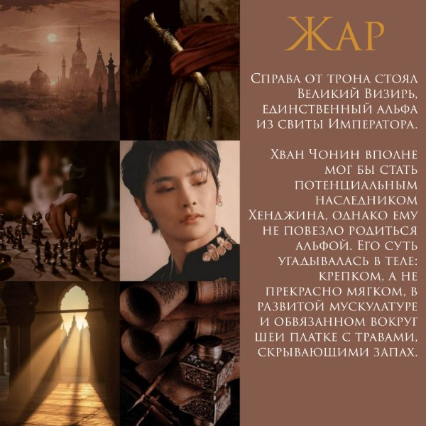 Великий Визирь из «Жара»