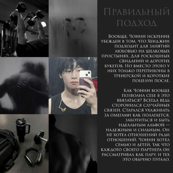 тренер из «Правильного подхода»