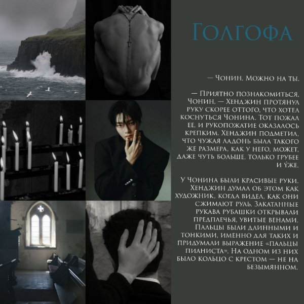 священник из «Голгофы»