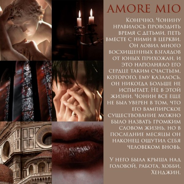 вампир из «amore mio»