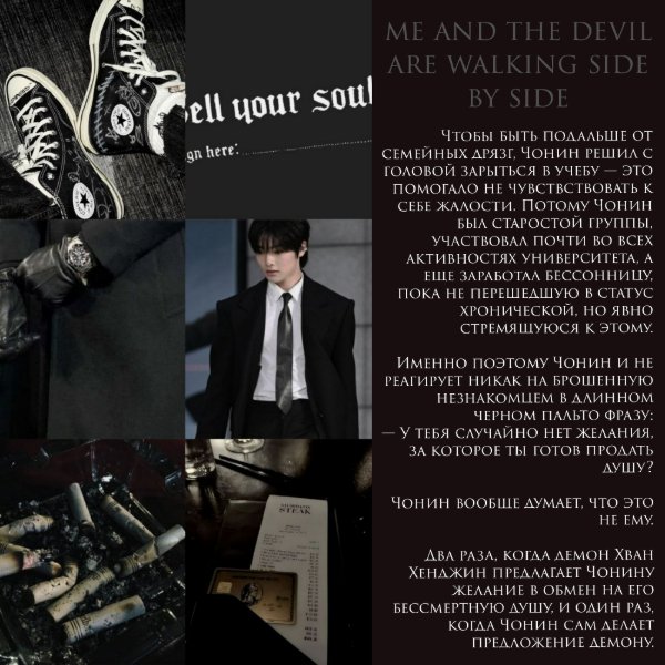 наследник из «me and the devil...»