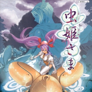 Mushihime-sama Futari