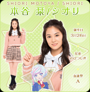 shiori