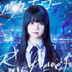Amamiya Ruri