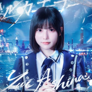 Ashina Yui