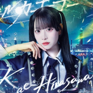 Hirasawa Kae