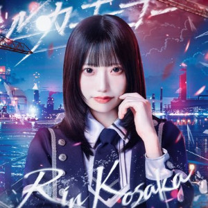 Kosaka Rin