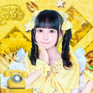 Kotone Una