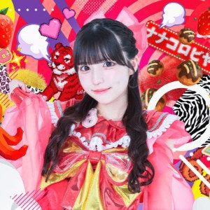 Maisen Ekubo