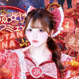 Nukutani Rina