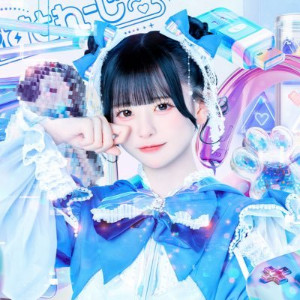 Yuishiro Pure