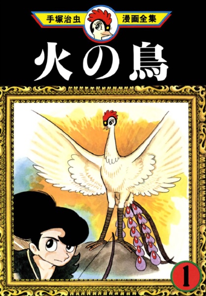 Phoenix