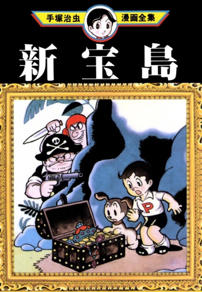 Shin Treasure Island