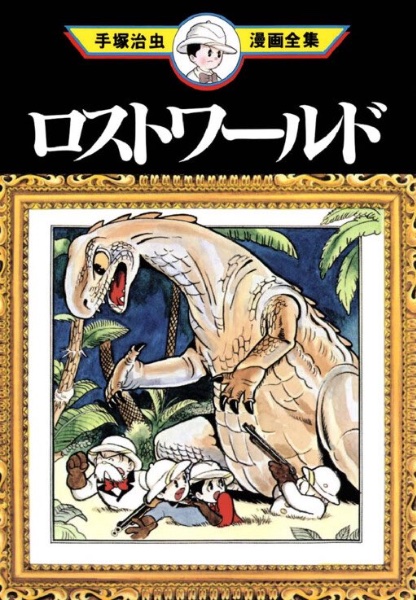 The Lost World