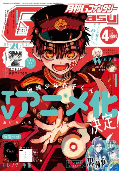 G-Fantasy April 2019