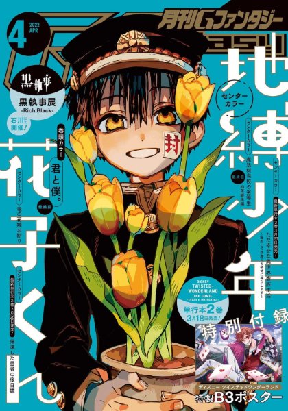 G-Fantasy April 2022
