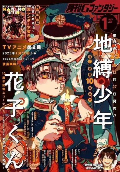 G-Fantasy January 2025